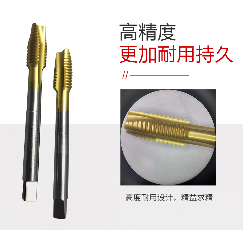 自锁丝锥